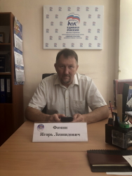 Игорь Фомин рассказал о мерах социальной помощи